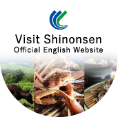 SHINONSEN ENGLISH WEBSITE／新温泉町の英語版ホームページ