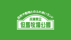 園内マップ・施設紹介